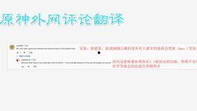 原神最新外网爆料,神秘角色登场，探索未知领域