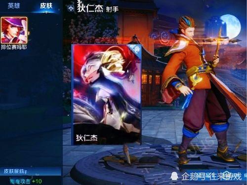 狄仁杰新皮肤最新爆料,神秘元素与古典韵味完美融合