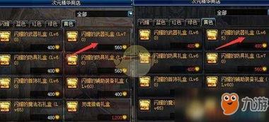 地下城爆料最新公告,神秘公告揭示未来大事件