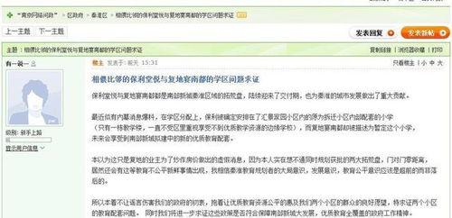 南部同城爆料最新消息,揭秘近期热门事件详情